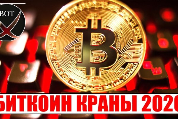 Кракен даркнет рабочая