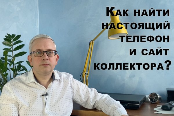 Kraken at сайт