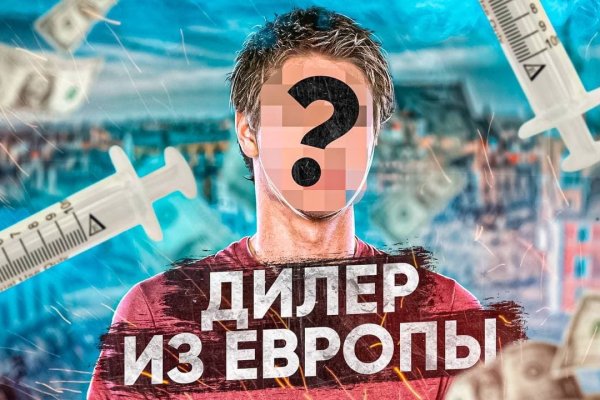 Спрут мега кракен