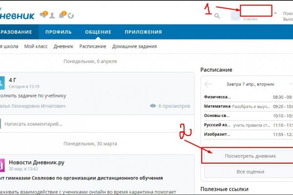 Как зайти в кракен через айфон