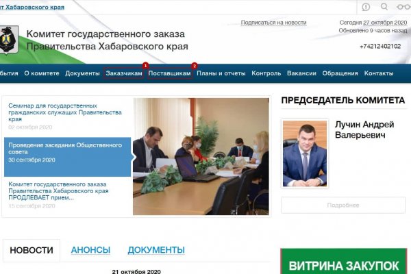 Только через тор кракен