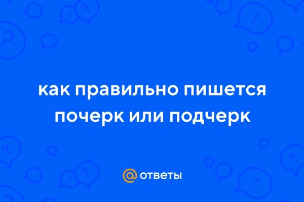Почему не получается зайти на кракен