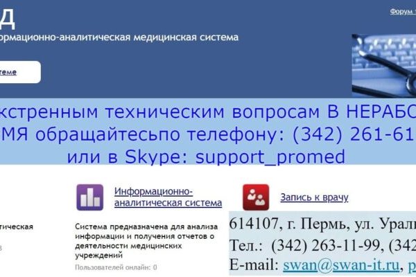 Гидра и кракен