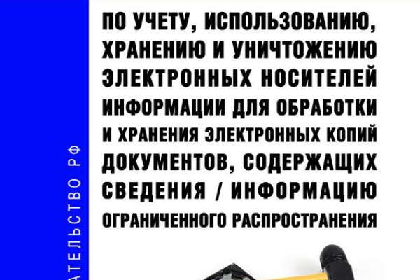 Как восстановить доступ к кракену