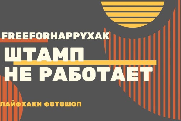 Восстановить аккаунт на кракене