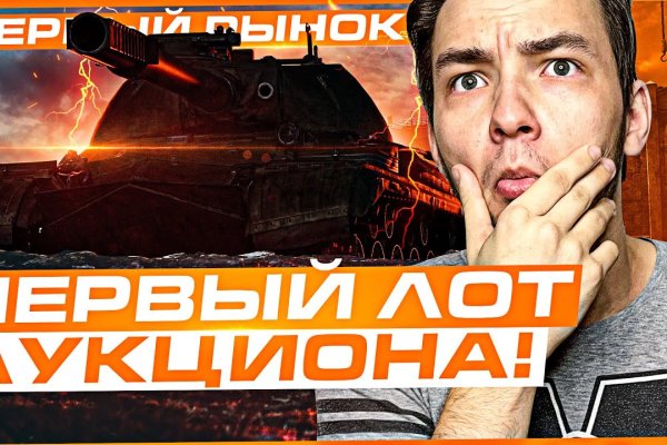 Кракен at