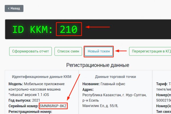 Кракен не работает