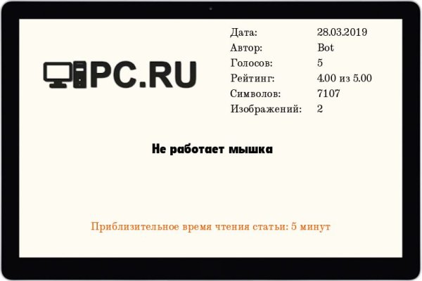 Кракен как проверить зеркало