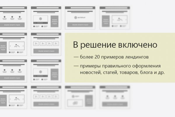 Кракен даркнет слушать
