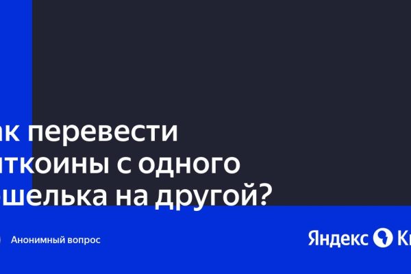 Кракен обход