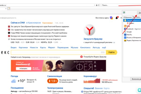 Восстановить аккаунт на кракене
