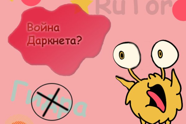 Аккаунты кракен