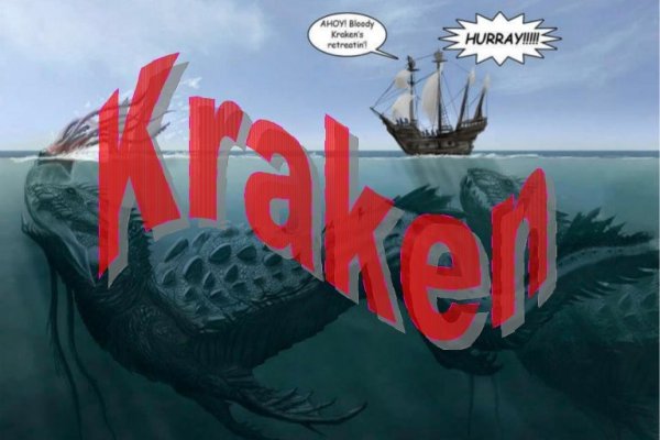 Kraken 19 at