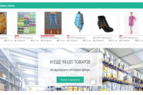 Darknet магазин