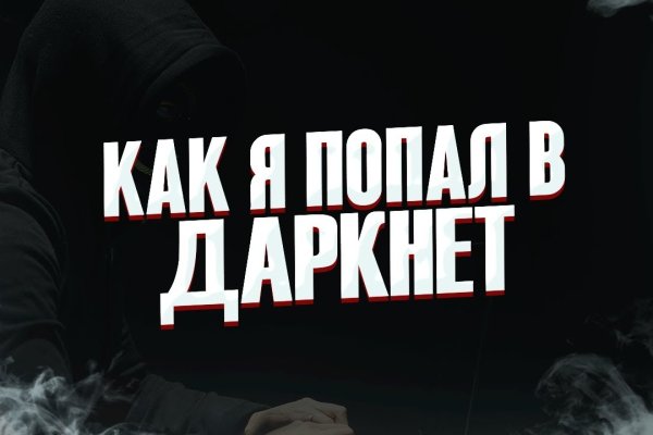Кракен зарегистрироваться