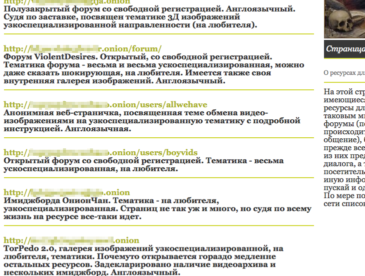 Ссылки на кракена и на мегу